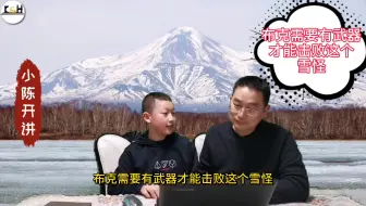 拼积木学编程，推雪球接力，寻找宝剑击败雪怪