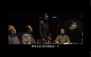 Télécharger la video: 《黑社会》那个什么飞机，谁来的，我不认识他。我选占米仔