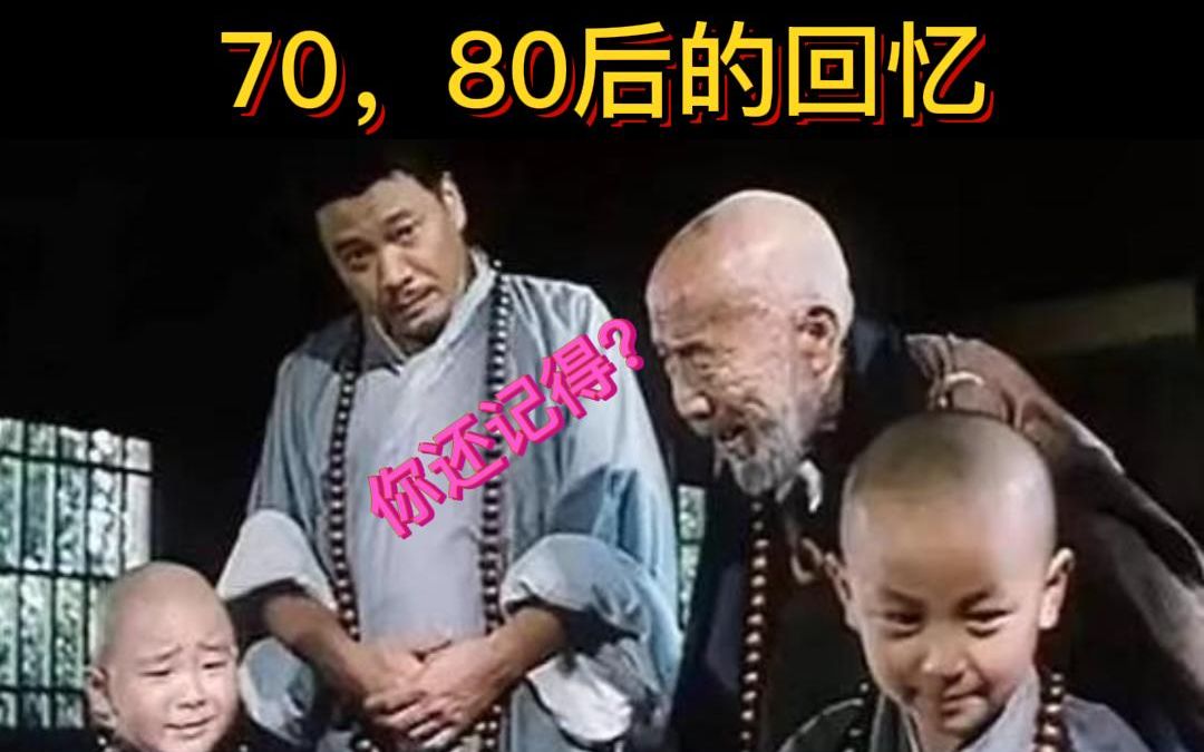 33《大闹乌龙院》,无人超越的经典,再次回顾哔哩哔哩bilibili