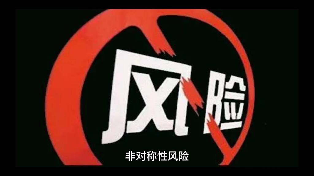 活动  为啥结婚要彩礼?《非对称性风险》读后感给你答案