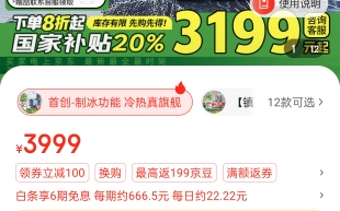 逆天京东政府补贴,补贴后比拼多多没政府补贴的都贵,两头吃完用户钱也没了卷也没了,究竟是谁挣到了?哔哩哔哩bilibili