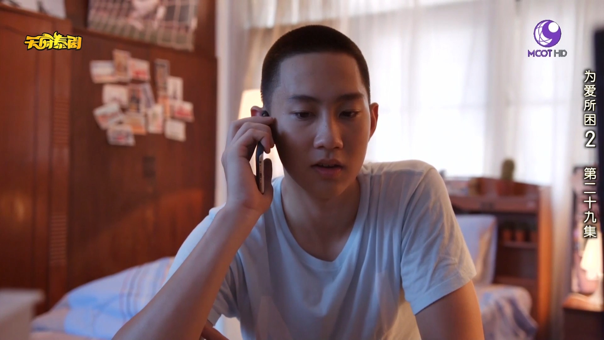 【为爱所困】第二季 超清 29-1