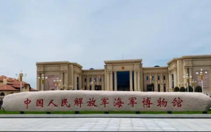【罗旭,周瑜】《力量密码——走进海军博物馆》直播回顾