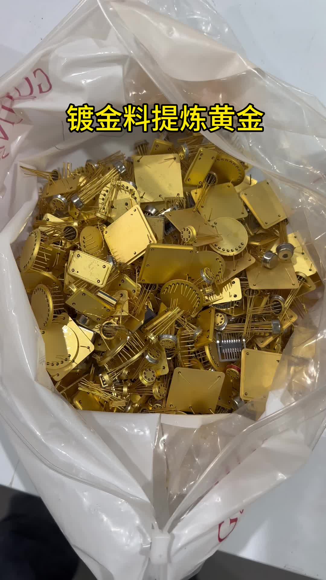 3793克镀金料,提炼出了这么多黄金,老铁发财了