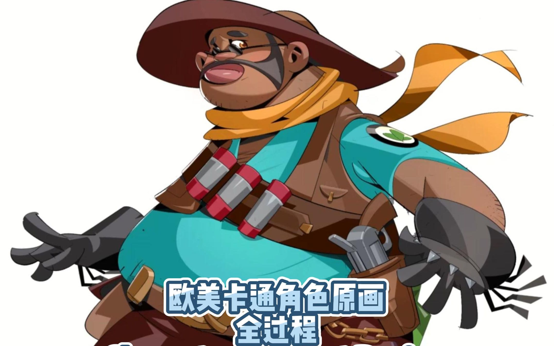 活动作品概念设计欧美卡通角色原画绘画全过程04