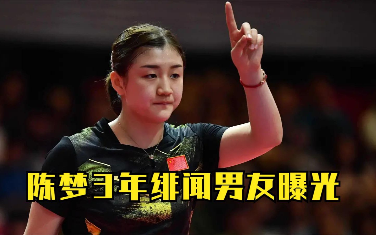 陈梦3年绯闻男友浮出水面,刘国梁终于放心了,球迷直呼太般配了