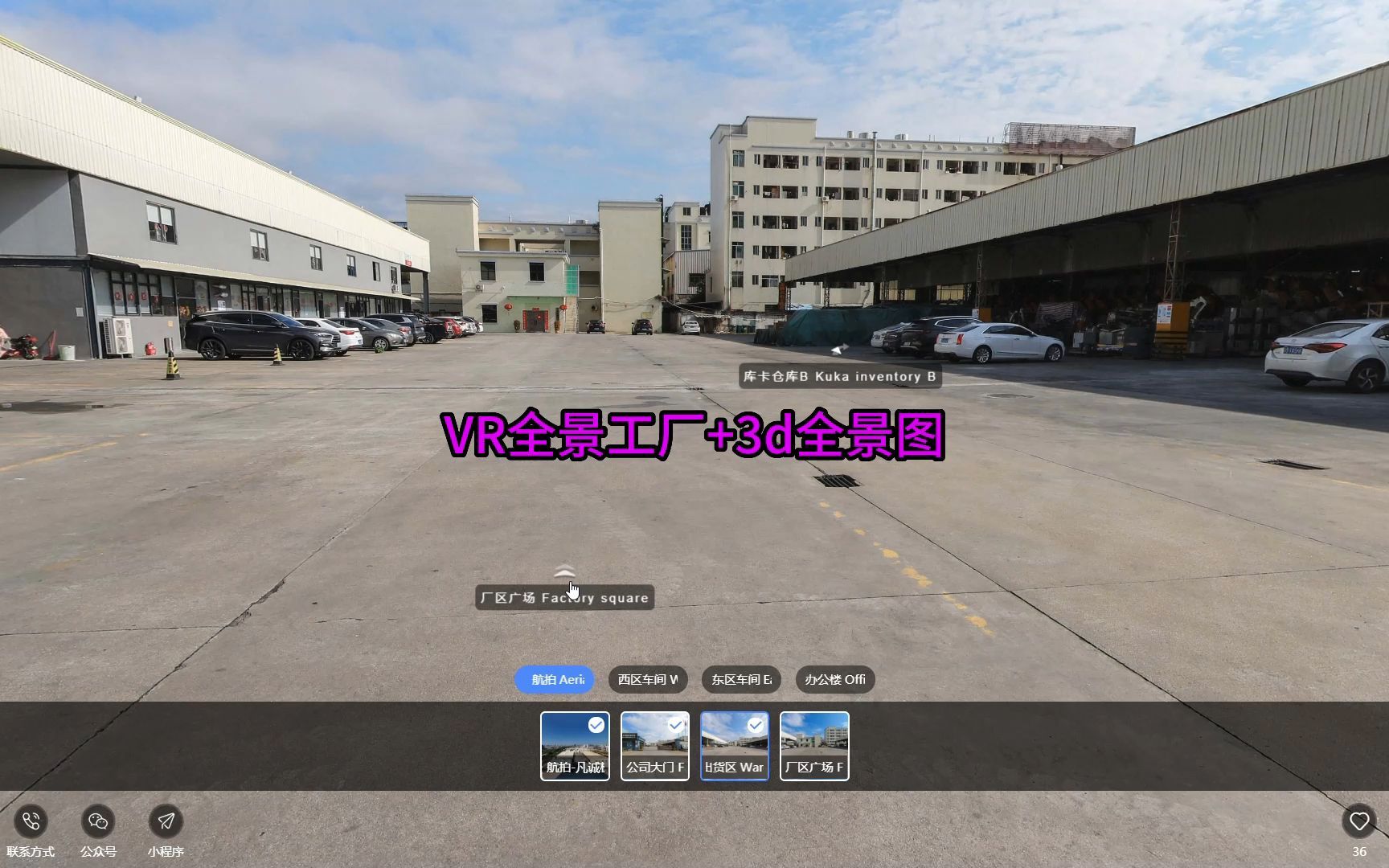 vr全景工廠體驗無縫生產和物流管理,720度觀看3d全景樣式!