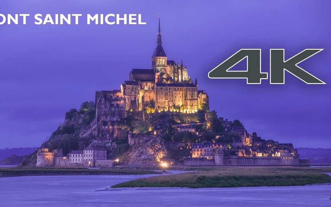 [图]【4K|Mont Saint Miché】法国圣米歇尔山城堡风光