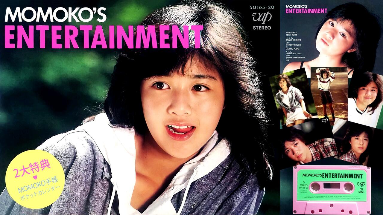 菊池桃子】Momoko's Entertainment [FULL CASSETTE RIP, 1984] (盒式