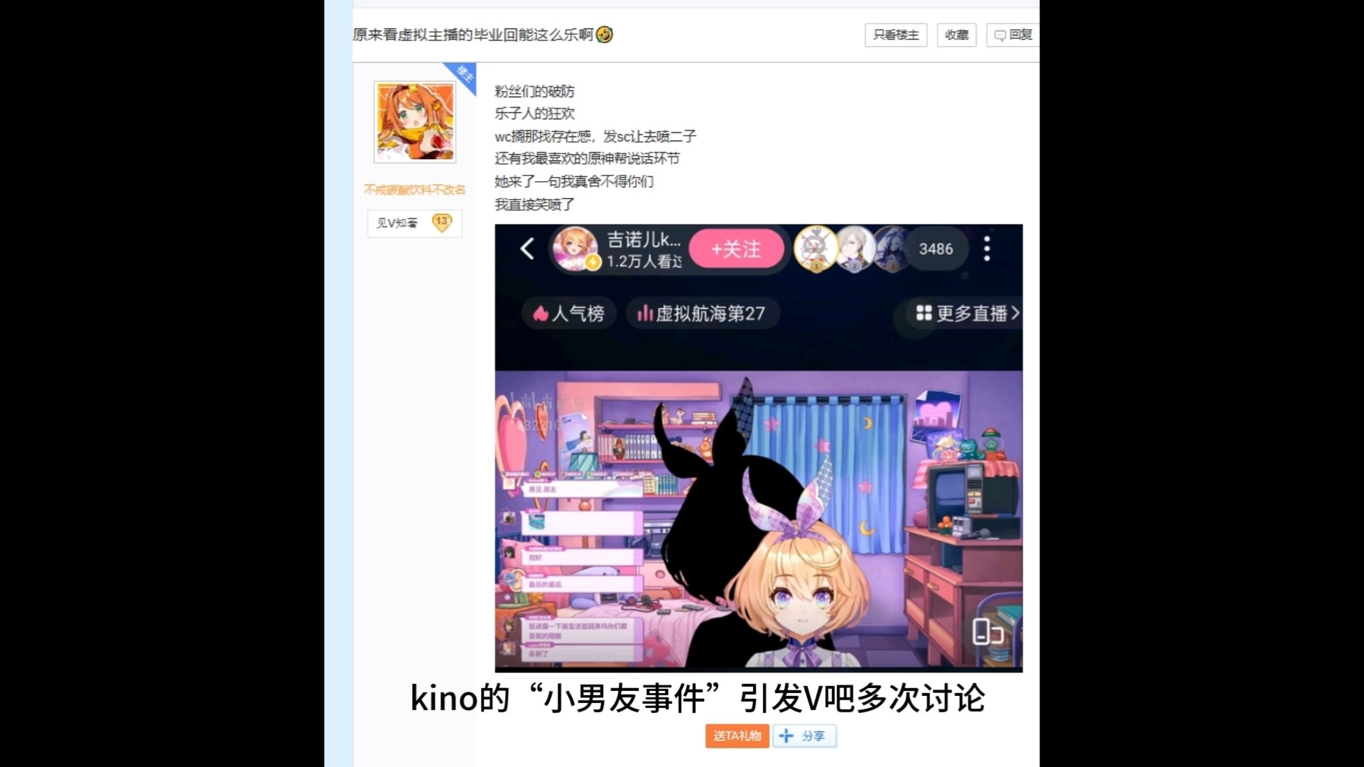 kino事件,引发V吧热议哔哩哔哩bilibili