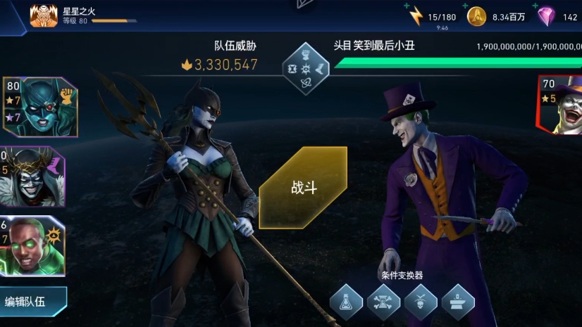 不义联盟2手游,天启本大结局!