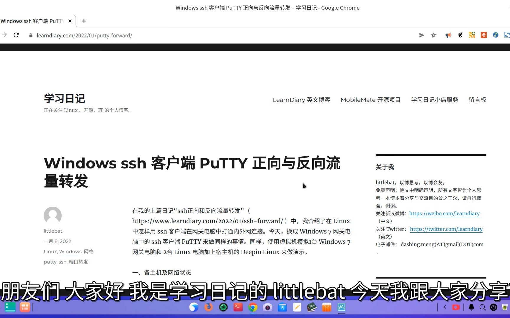 Windows ssh 客户端 PuTTY 正向与反向流量转发哔哩哔哩bilibili