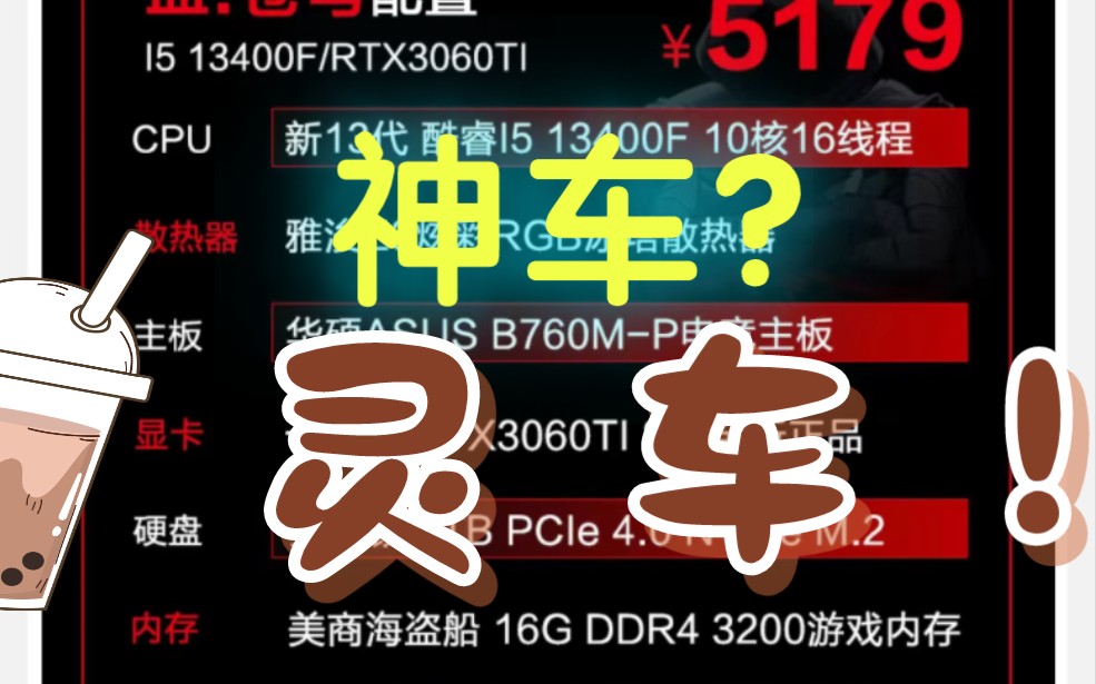 商家是傻子么,不要利润低于市场价300块?哔哩哔哩bilibili