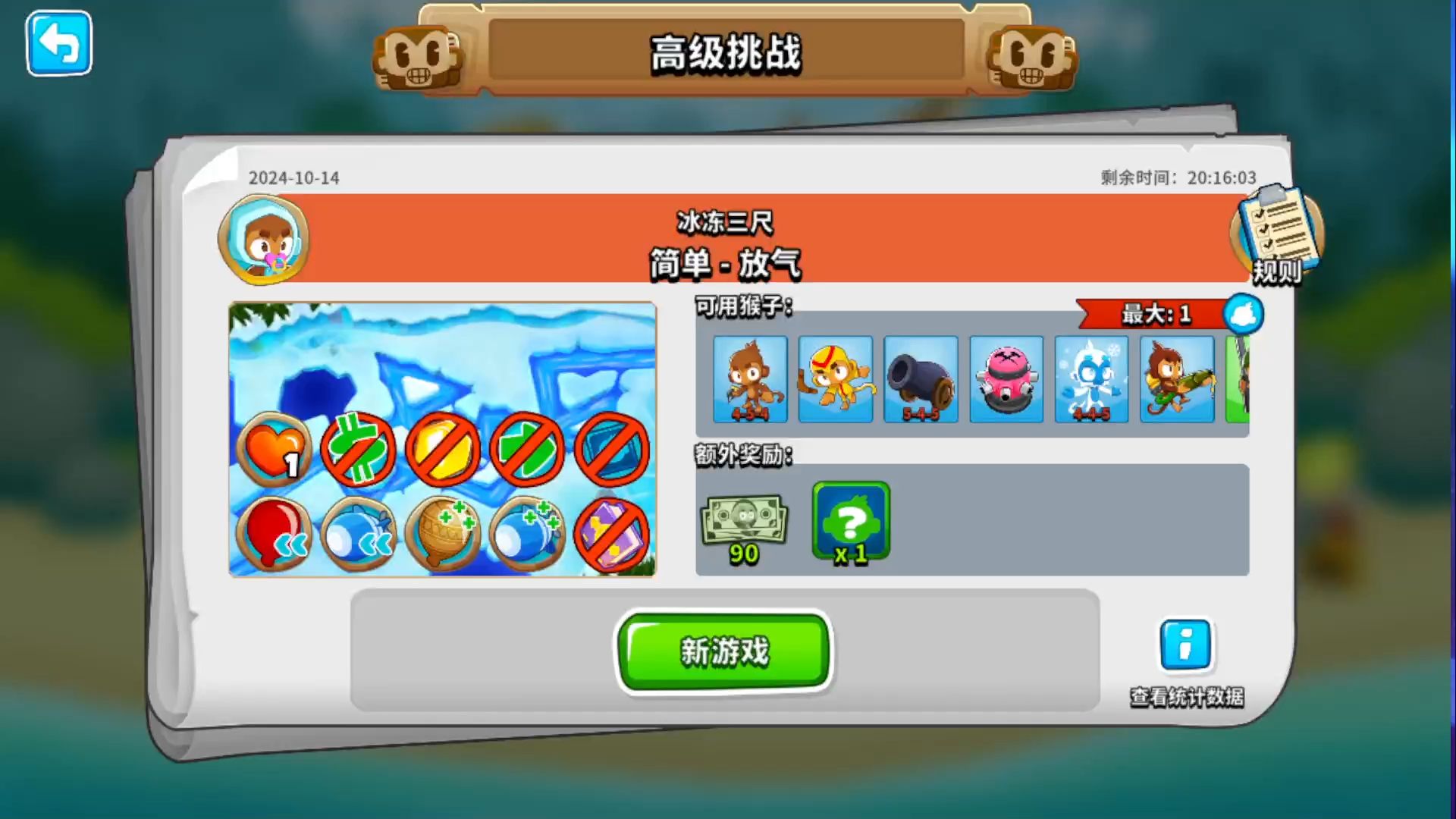 【BTD6】10.14高级挑战(冰冻三尺)单机游戏热门视频