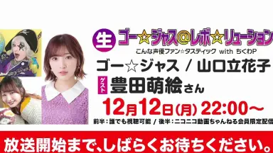 ゴー☆ジャス＠レボ☆リューション-哔哩哔哩_Bilibili