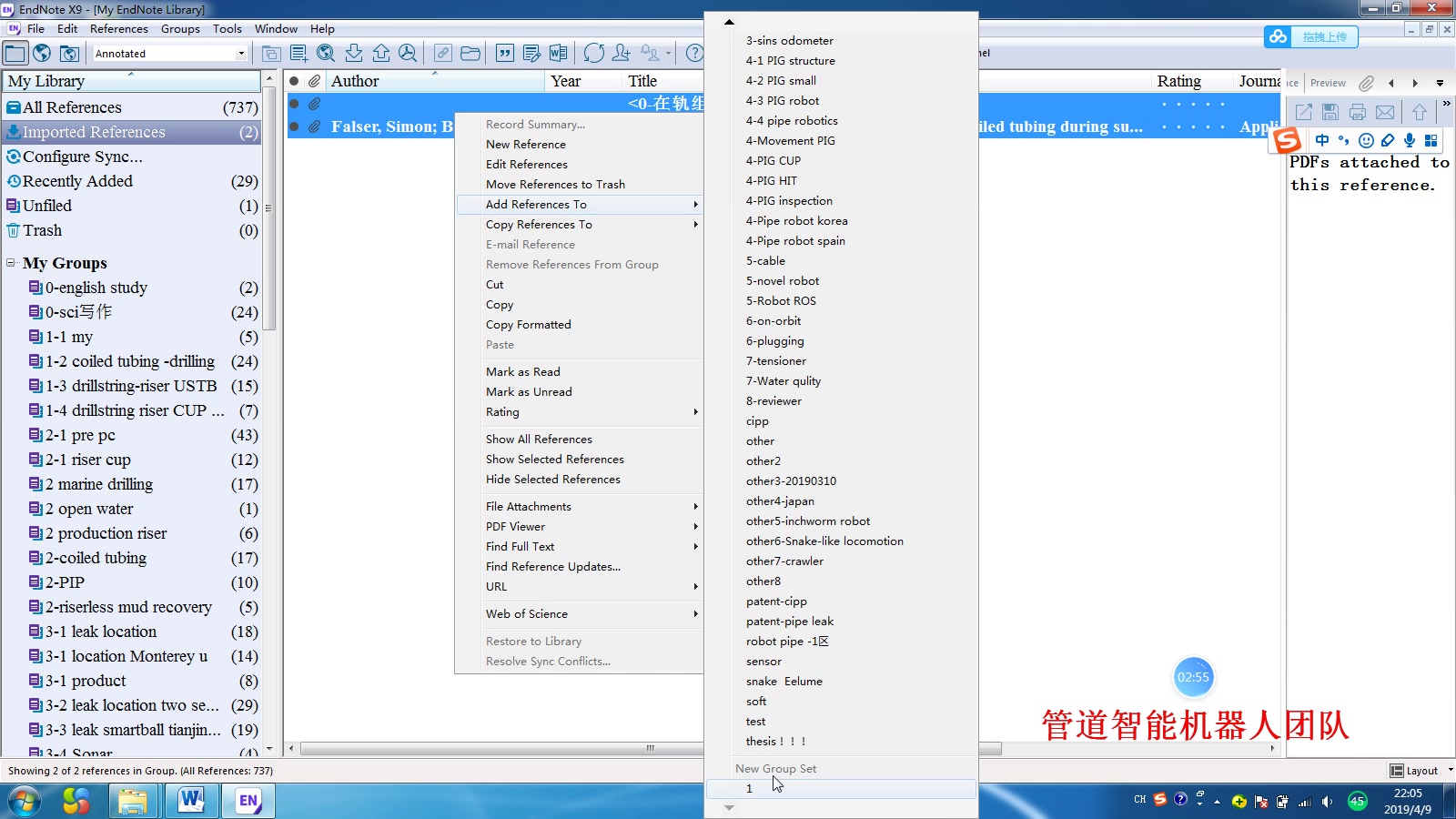 Endnote 快速上手:熟悉endnote界面,使用软件进行文献下载;自动导入PDF文献(中英文),文献查重.哔哩哔哩bilibili