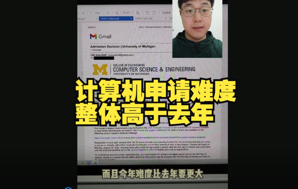 计算机牛校连录3所:UMich/UIUC/UCLA哔哩哔哩bilibili