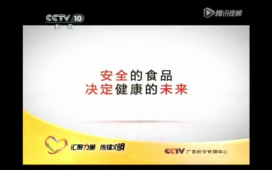 2013 01 13 cctv10 健康之路节目中场广告哔哩哔哩bilibili