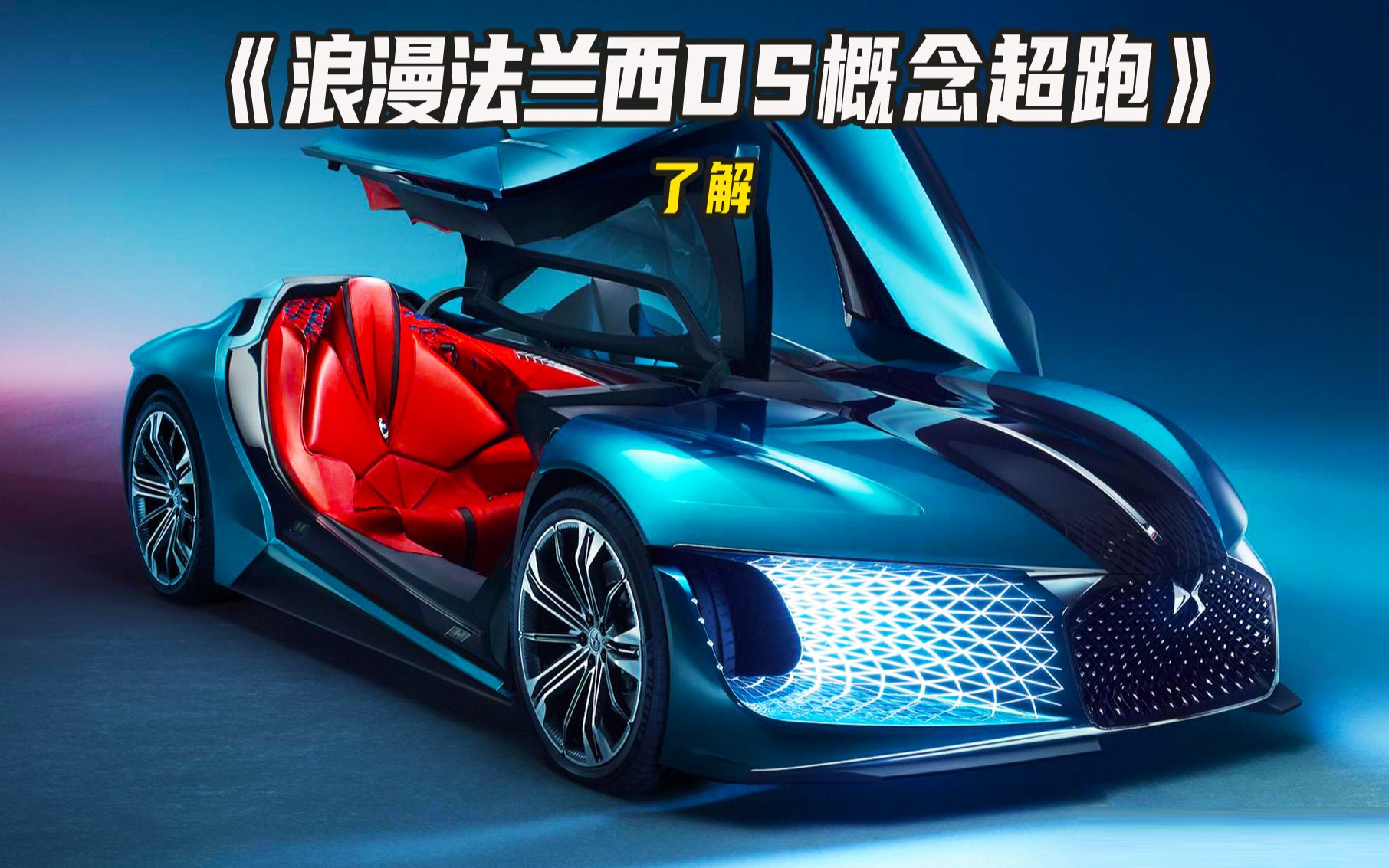 全球首款不对称超跑,驾驶舱独立存在,下雨天需要打伞开车!