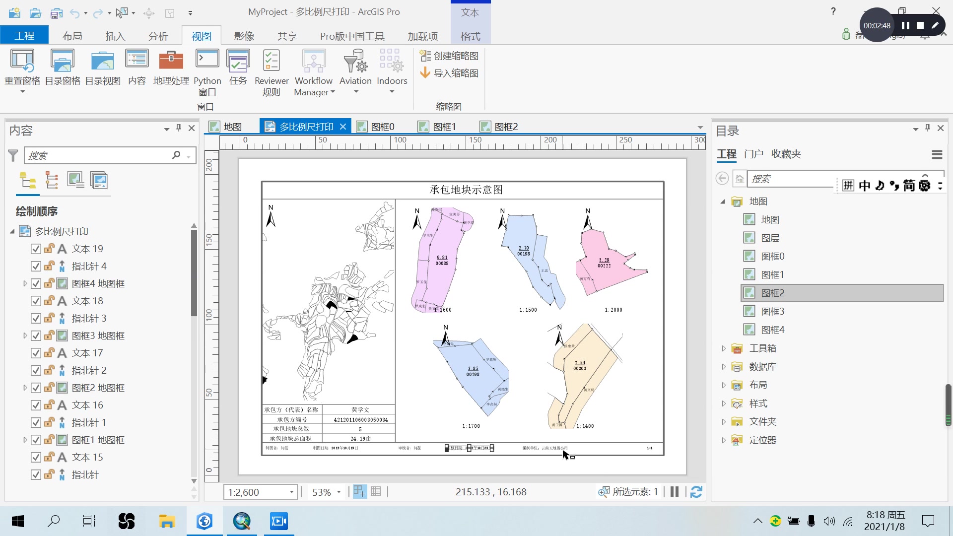 ArcGIS中Map数据多比例尺打印的数据导入pro哔哩哔哩bilibili