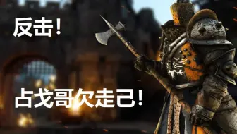 【荣耀战魂】反击的时刻到了！