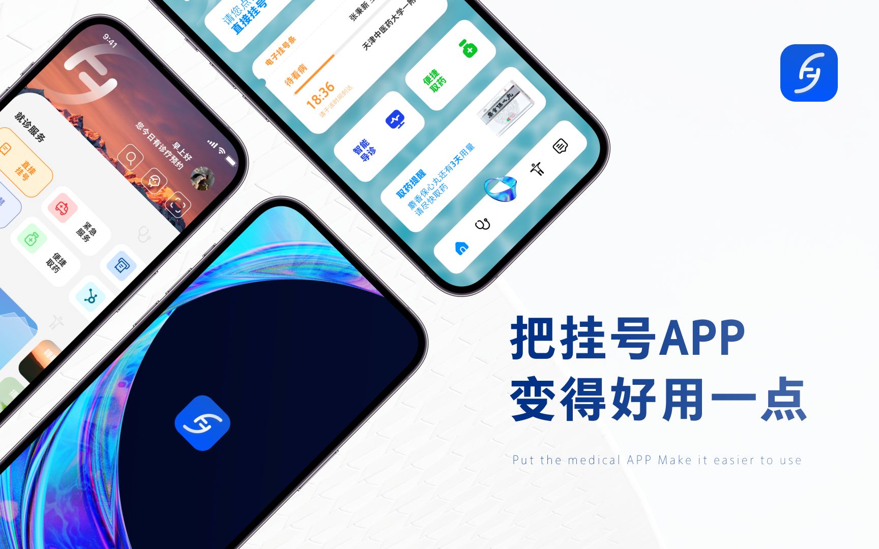 怎么把挂号APP变得好用一点 明晰健康APP UI/UX设计概念视频 毕业设计哔哩哔哩bilibili