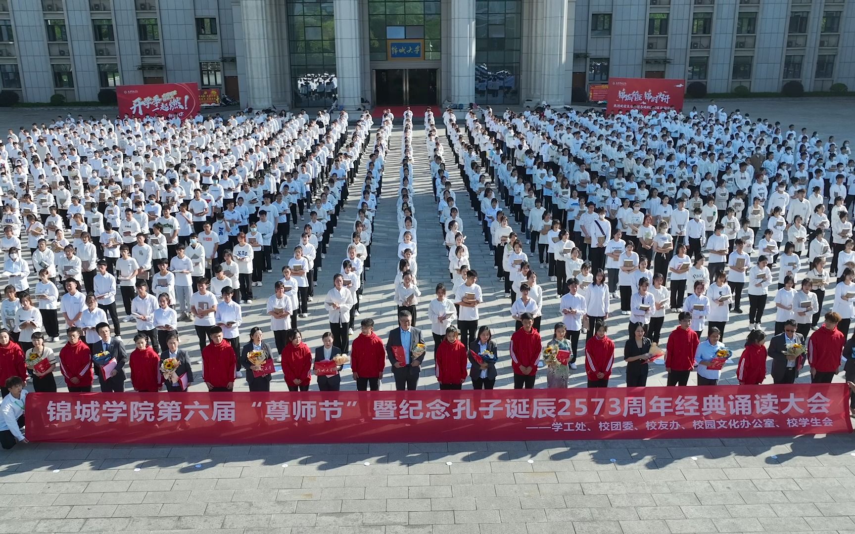 亲其师,信其道,锦城尊师节,把尊师重道的优良传统传承下去哔哩哔哩bilibili