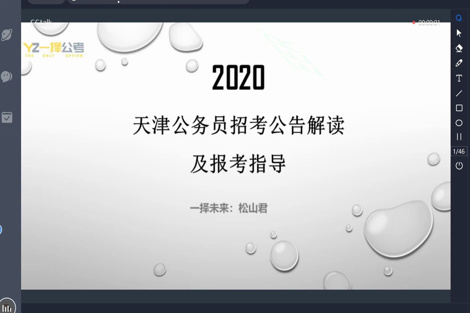 2020年天津市公务员招考公告解读及职位报考指导哔哩哔哩bilibili