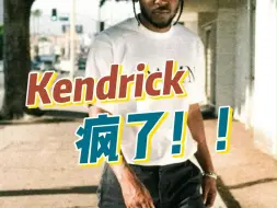 Descargar video: Kendrick Lamar疯了