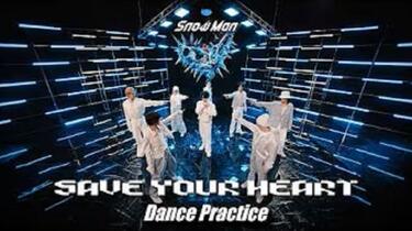 Snow Man练习室Dance Practice 合集（存至SAVE YOUR HEART_哔哩哔哩_