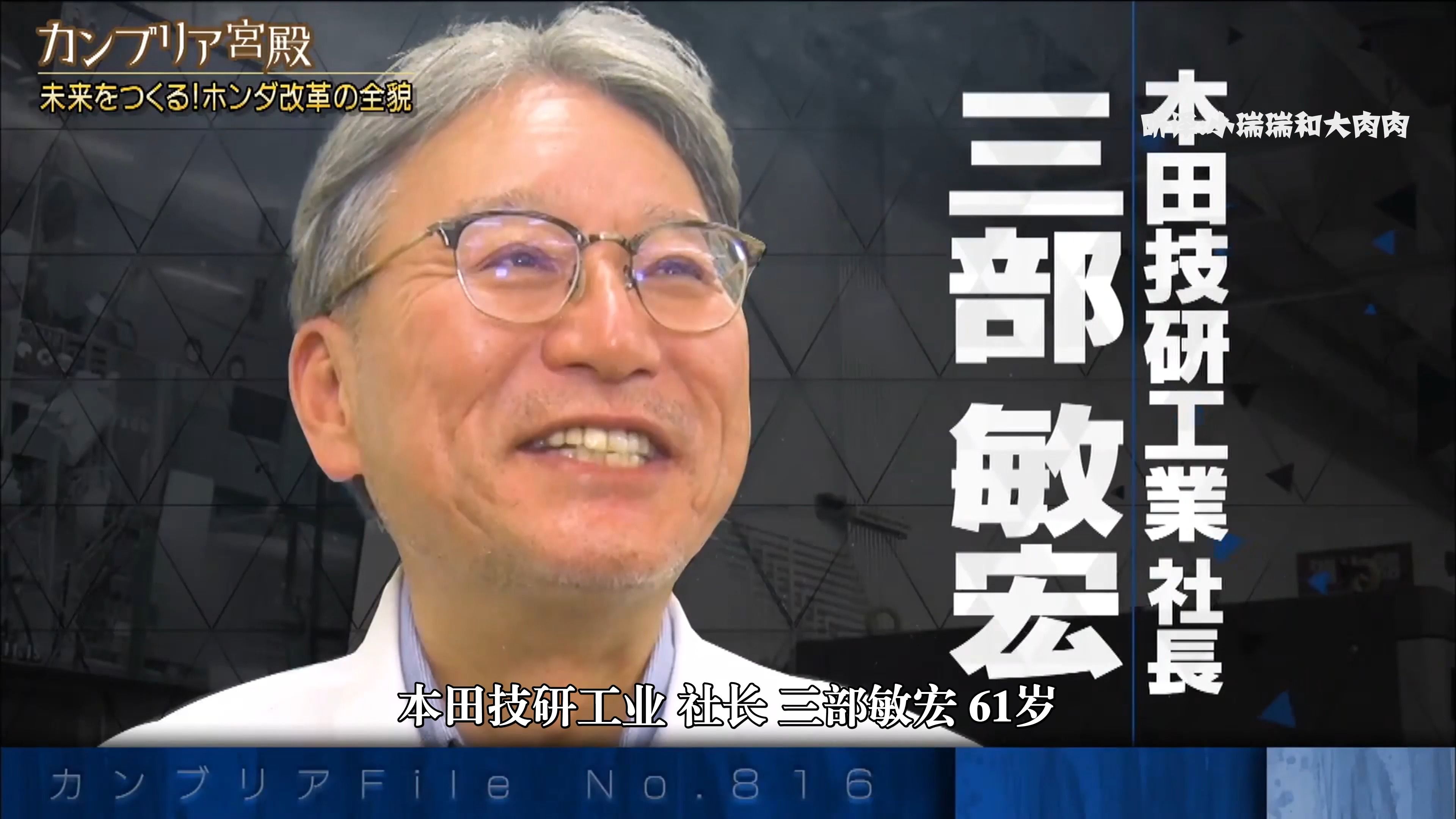 【中字】告别引擎 新时代下本田汽车改革的背后哔哩哔哩bilibili