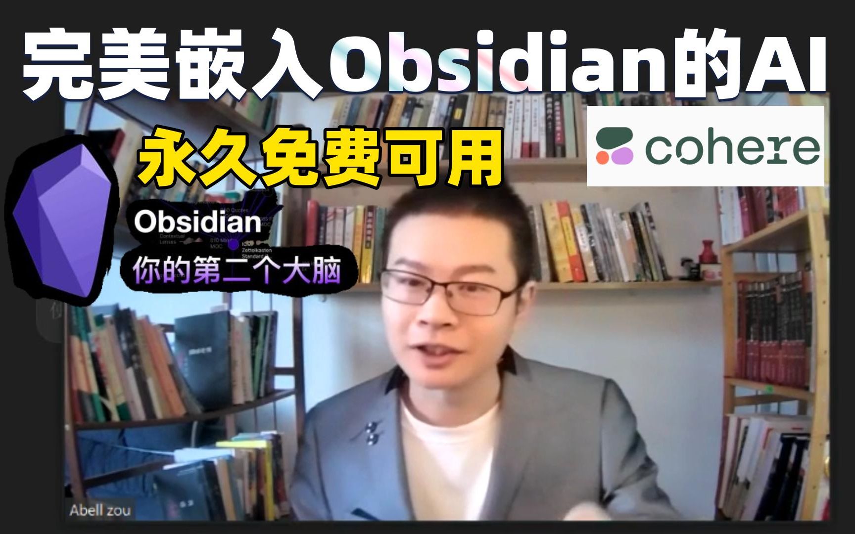 解决了,可在Obsidian永久免费使用的Cohere AI哔哩哔哩bilibili