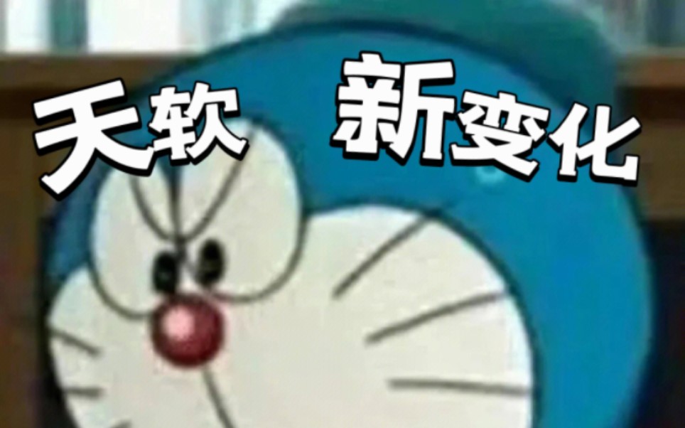 天津专升本—天软考试新变化!!!哔哩哔哩bilibili