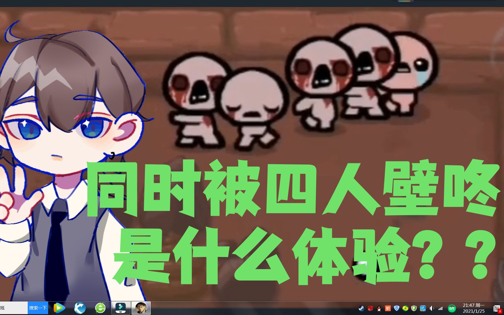 【益达】人生第一次被壁咚,是被四个想杀了我的人??哔哩哔哩bilibili