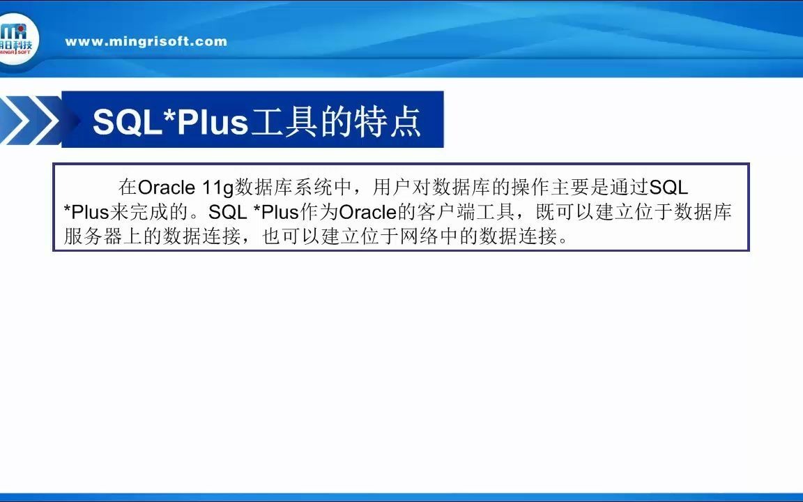 05 SQL Plus工具哔哩哔哩bilibili