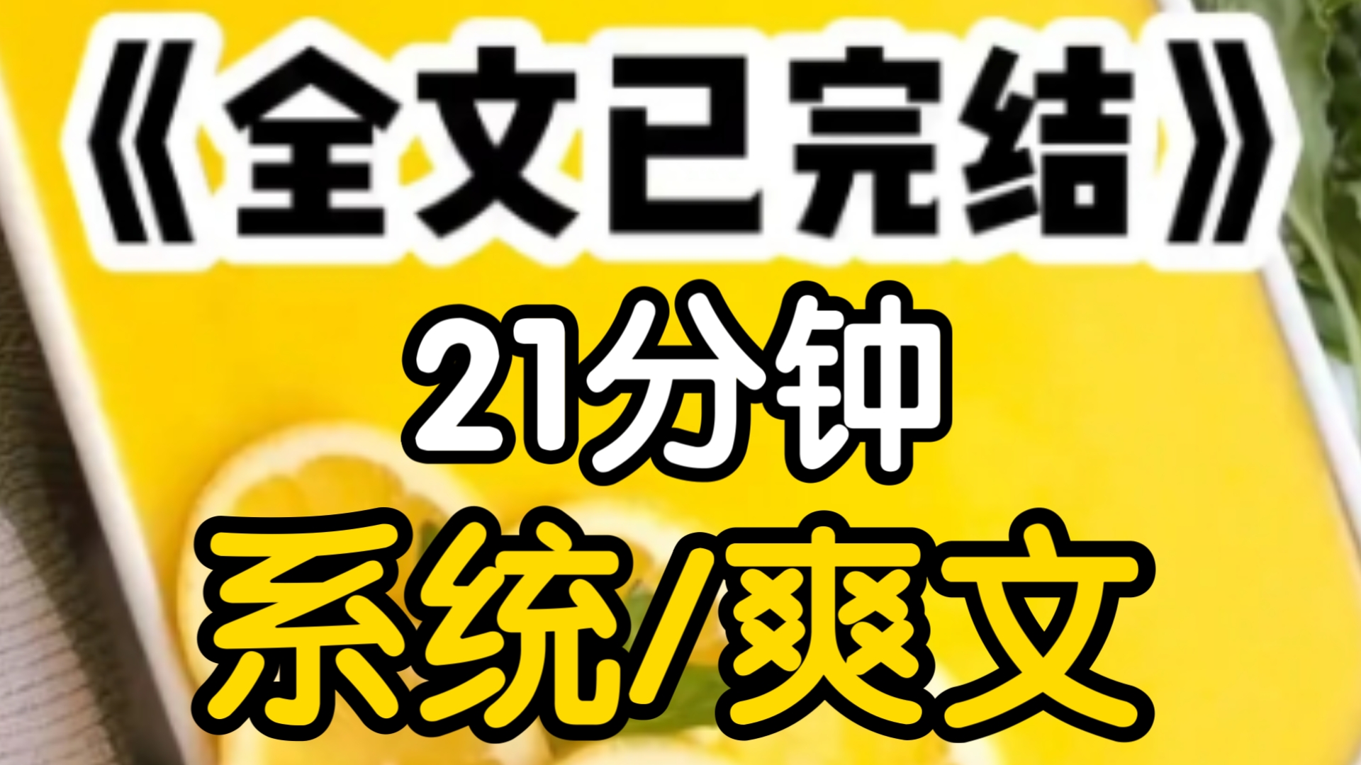 [一更到底]我穿进虐文按系统bug走剧情老太太逼我让座,我抱着我爷的骨灰痛哭流涕求他让我也多坐一会好事大妈阿休,我嫁不出去我压着他儿子去领证准备...