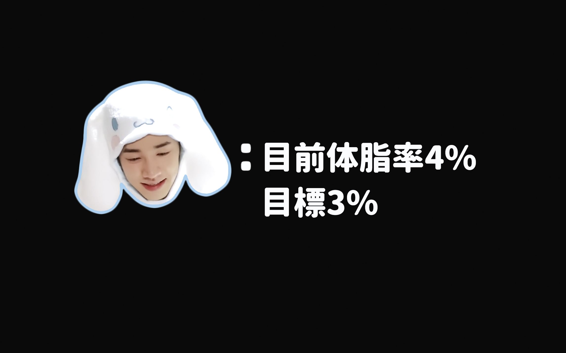 【中字】＂体内唯一的糖是玄米蒟蒻饭产生的葡萄糖..＂【李起光的歌谣广场】哔哩哔哩bilibili