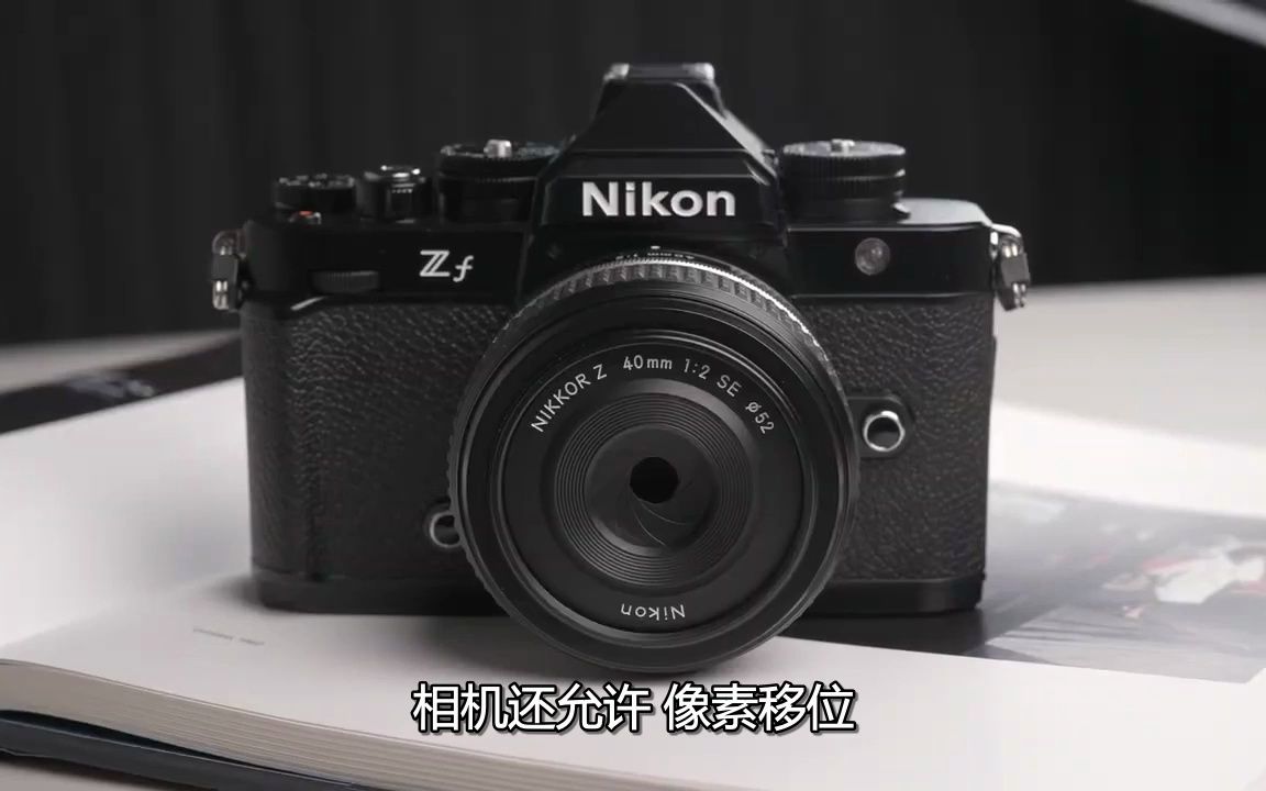 Nikon ZF 评测(中文字幕)哔哩哔哩bilibili