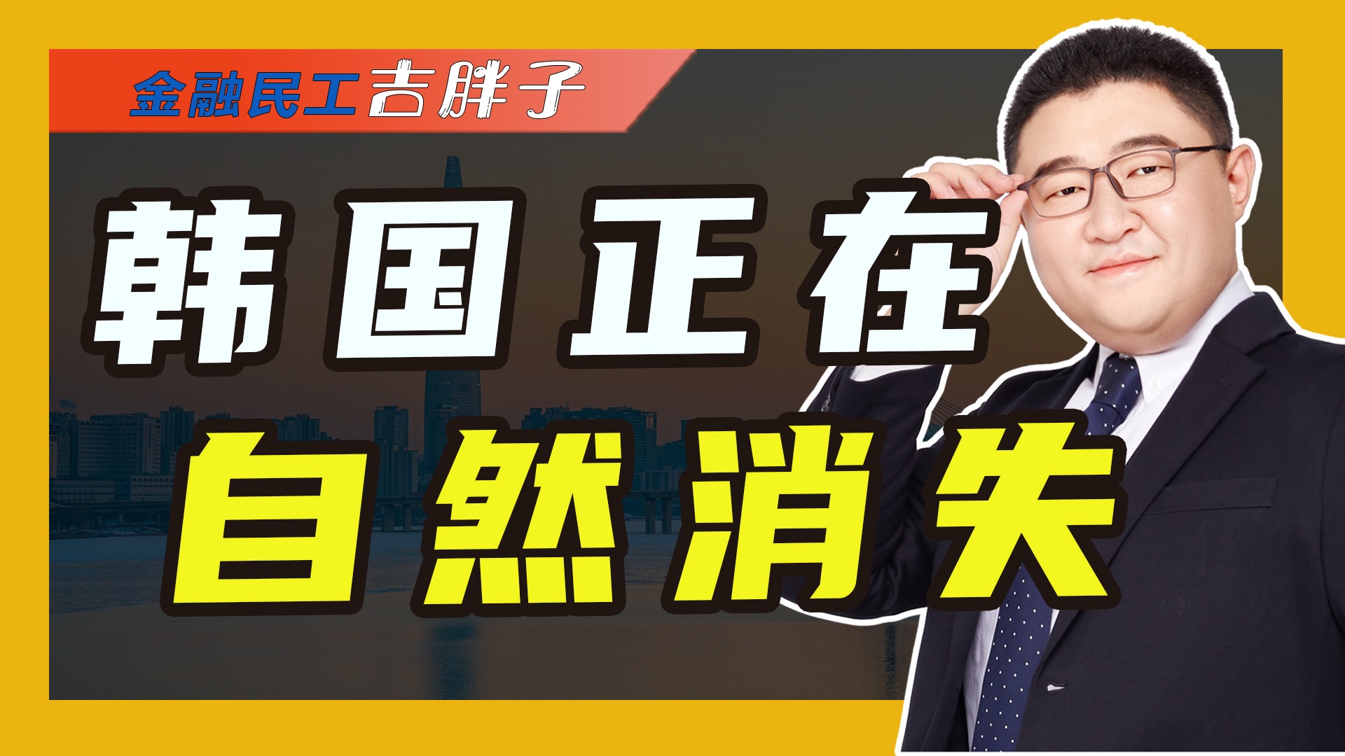 韩国官方统计数据:2023年全年出生人口23.5万人,再创历史新低哔哩哔哩bilibili