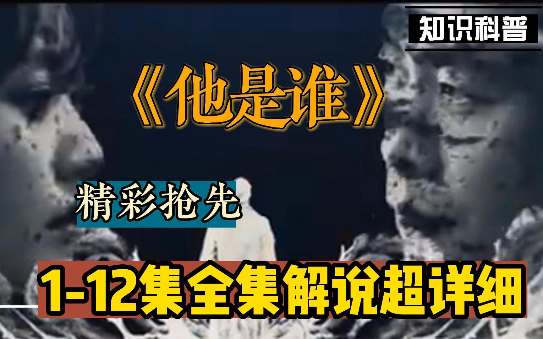 【丸子爆剧场】一口气看完张译国产犯罪剧《他是谁》,割喉强奸、杀人碎尸、雨夜尾随……这部新剧也太敢拍了吧!哔哩哔哩bilibili