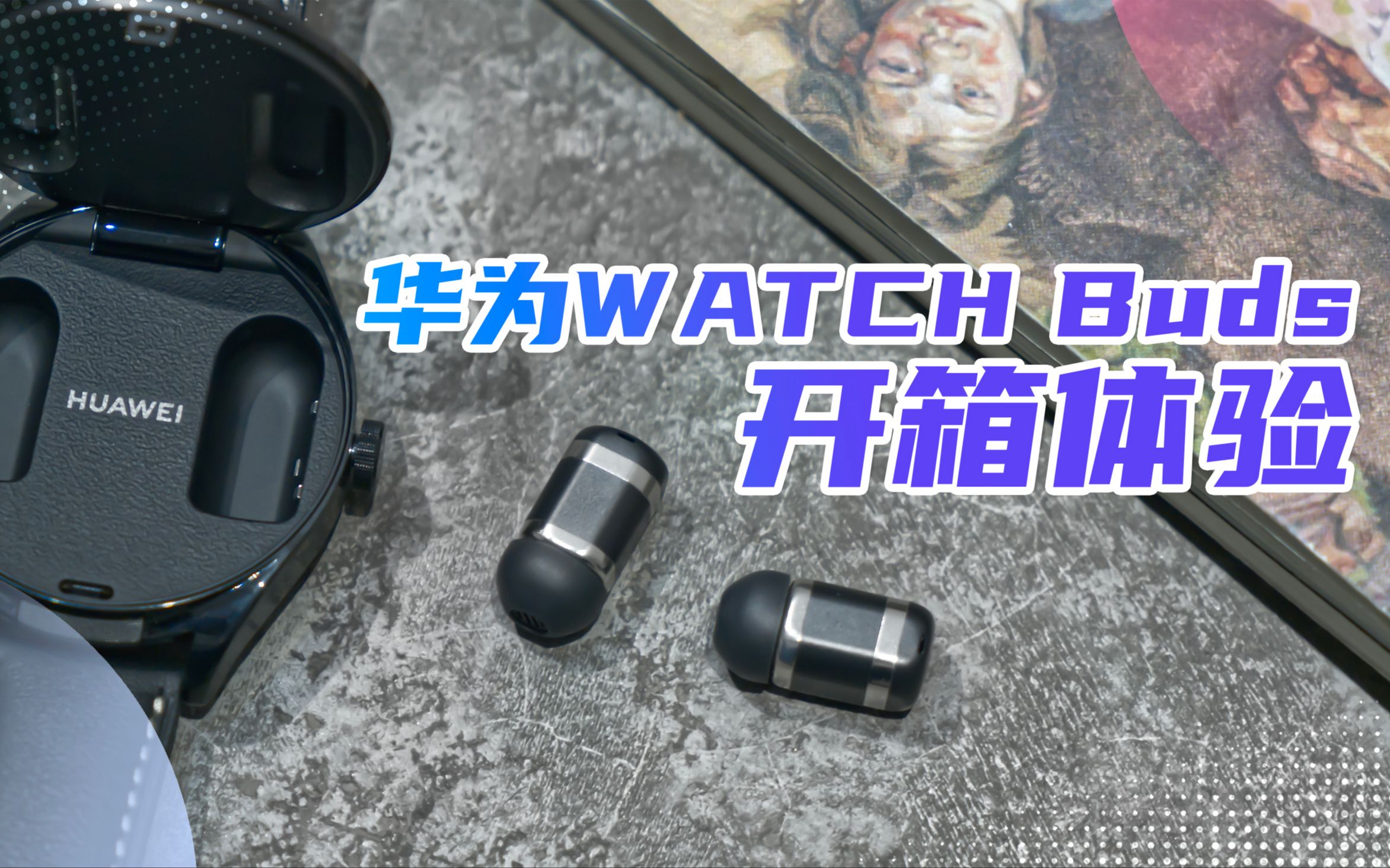 手表耳机二合一,华为WATCH Buds上手:真的,太方便了!哔哩哔哩bilibili