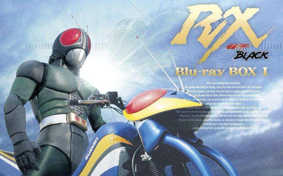 [图]【蓝光/燃向】假面骑士Black RX—《光の戦士》为了明天的太阳！我不会倒下！