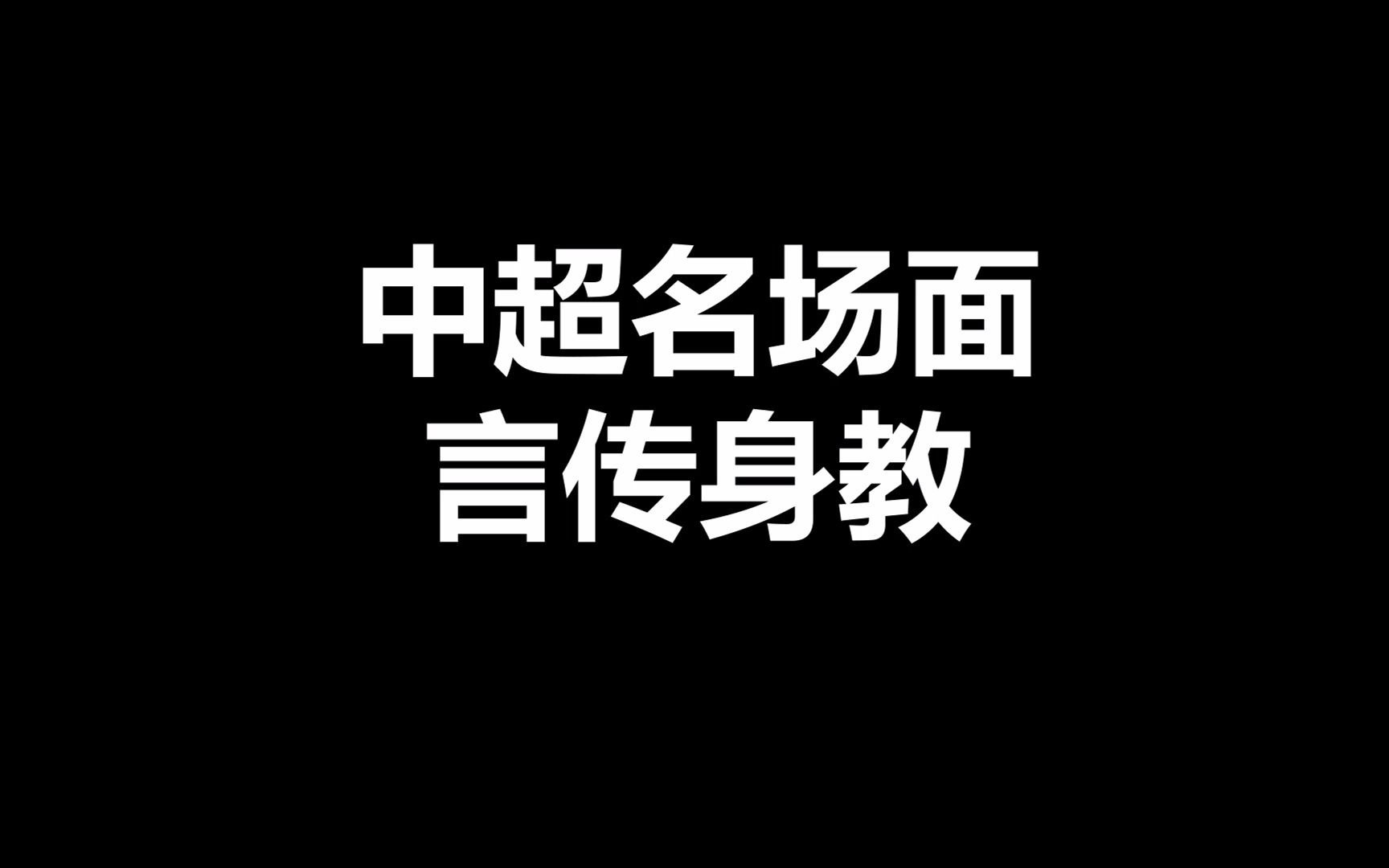 足球文化的传承哔哩哔哩bilibili