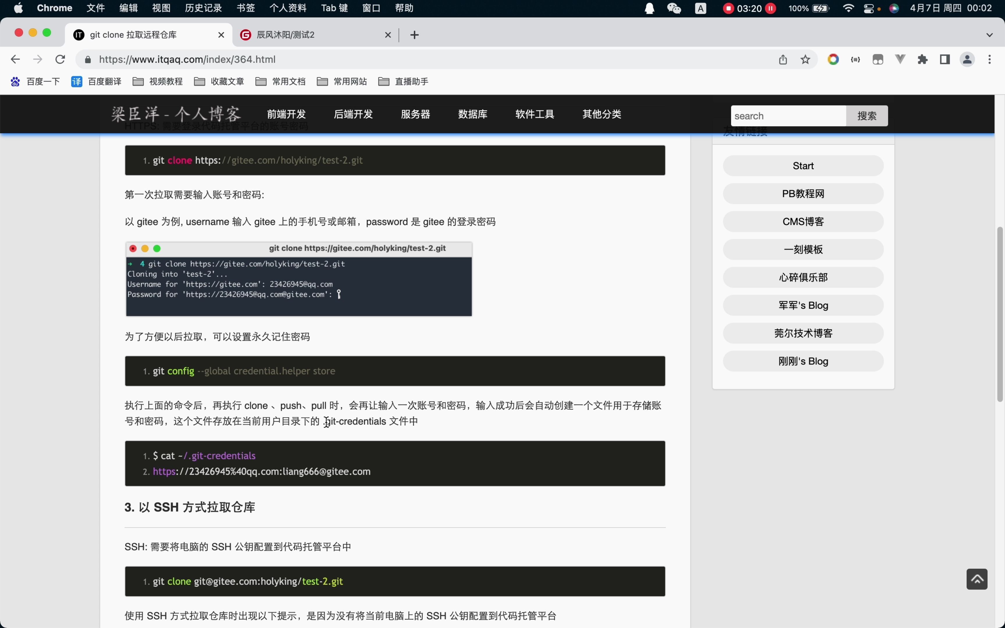 git clone 拉取远程仓库哔哩哔哩bilibili