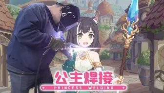 公主连结未删减版宣传片