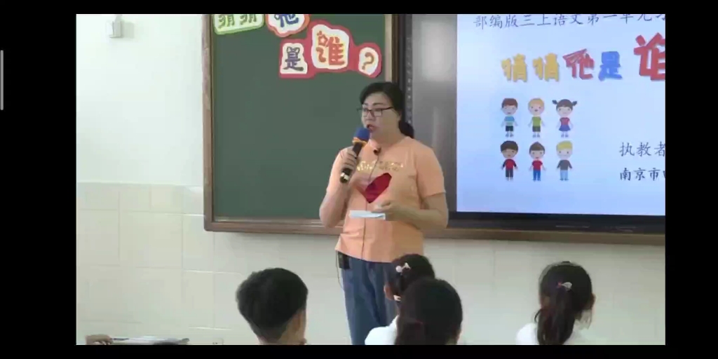 [图]小学语文名师优质公开课，三年级上册，习作:《猜猜他是谁》#小学语文公开课 #语文三年级上册 #小学语文备课