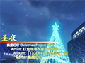 [补档]【MAD】圣夜飘雪幻幻Christmas Project 2011哔哩哔哩bilibili