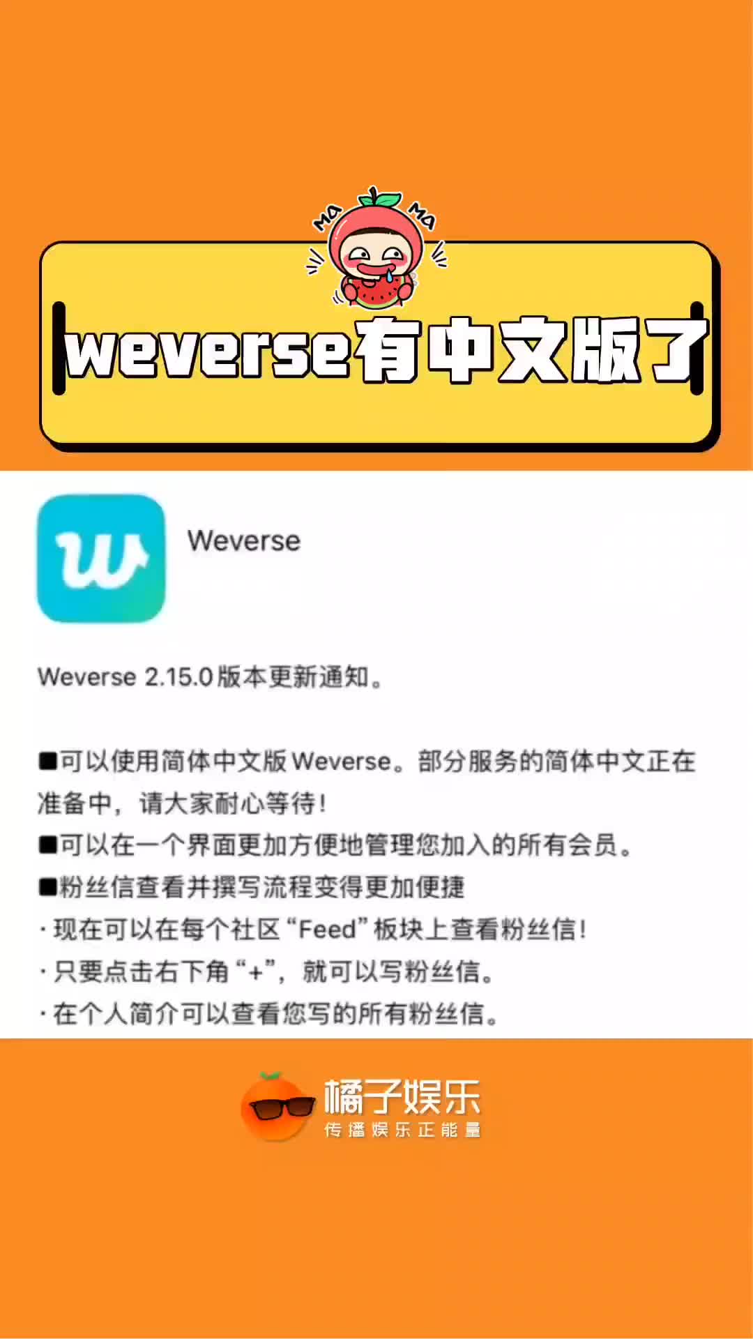 下一步,直播给我实时翻译!#Weverse有中文版了 @DOU+上热门哔哩哔哩bilibili