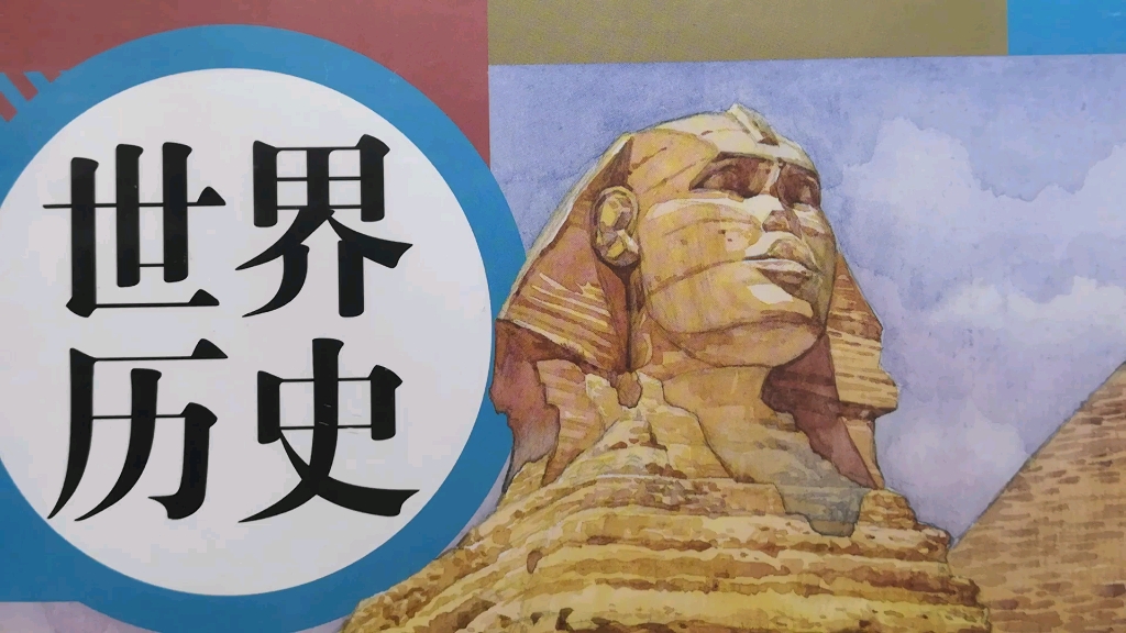 第一单元 古代亚非文明 第3课 古代印度 . - 资源合集 - 小不点搜索