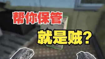 （帮你保管，就是贼？）新小偷模拟器2Thief Simulator 2【第2期】